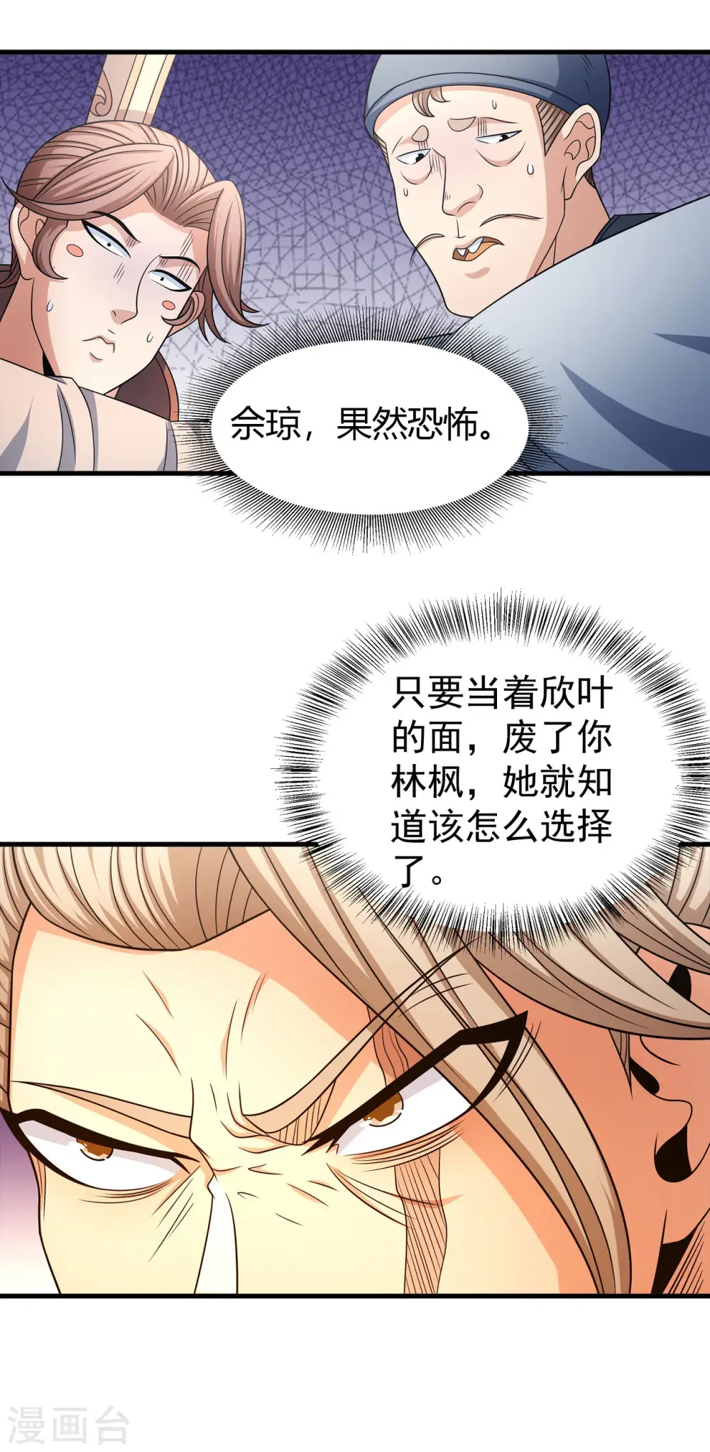 第152话1 黑莲之威 第24页
