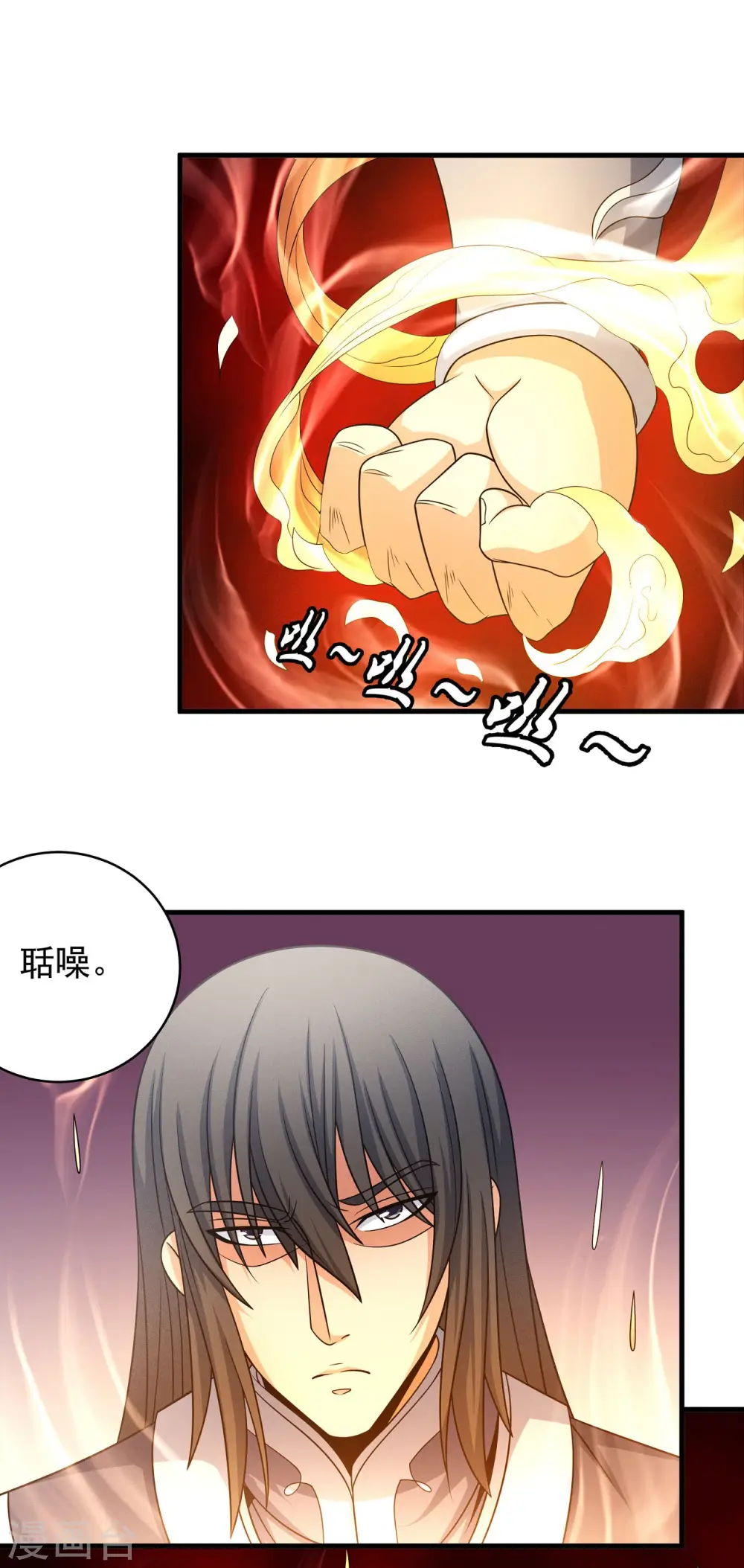 第152话1 黑莲之威 第25页