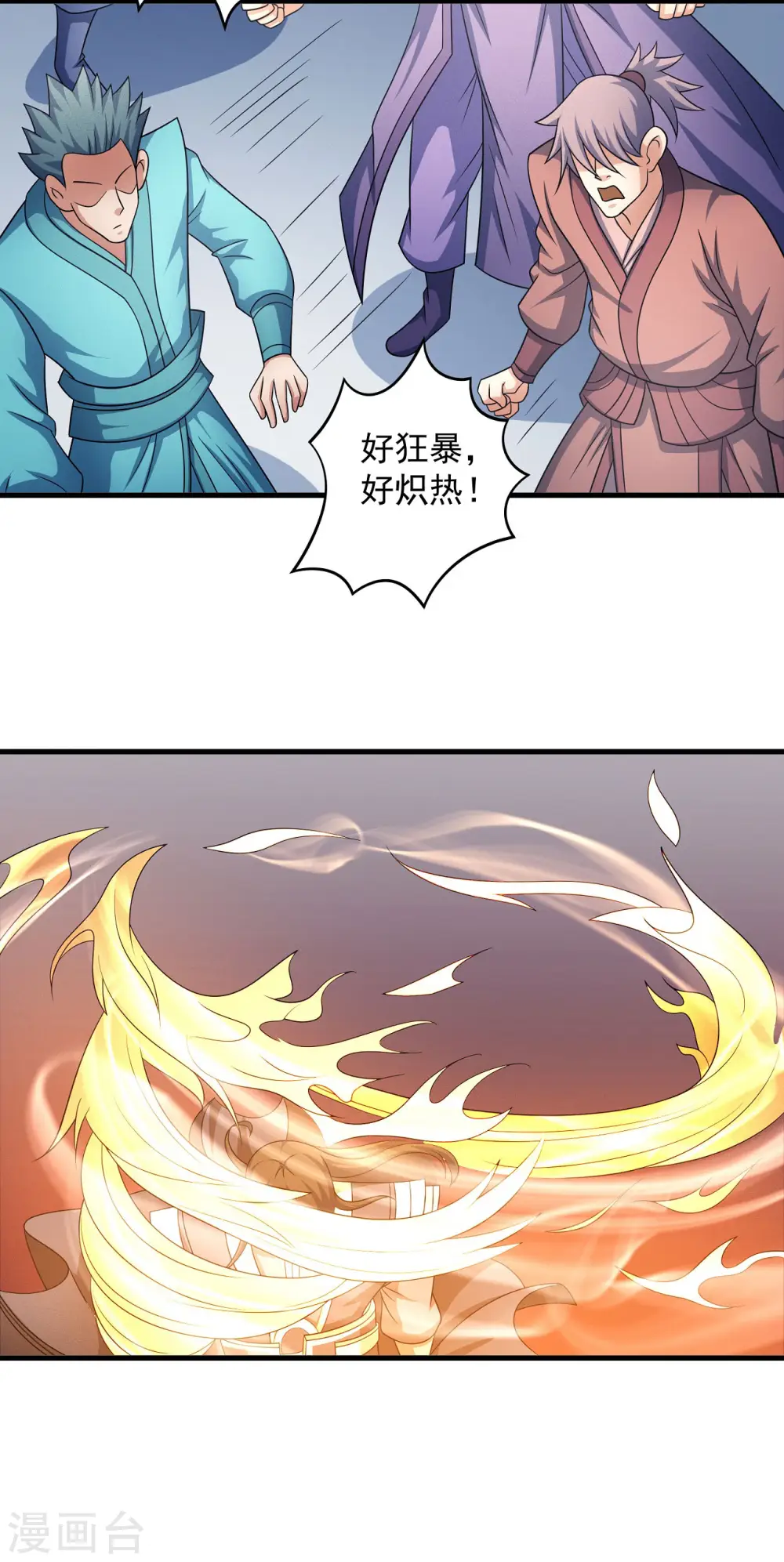 第152话1 黑莲之威 第27页