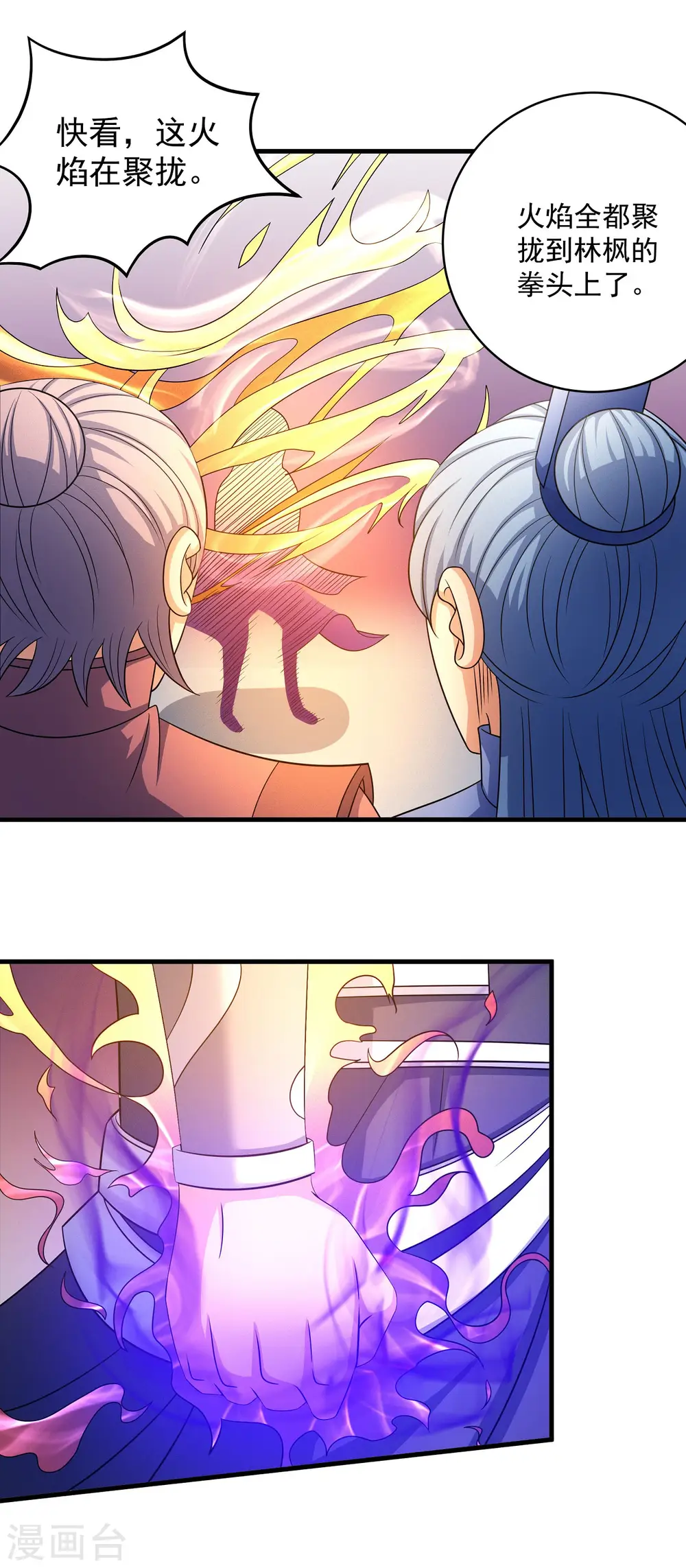 第152话1 黑莲之威 第28页