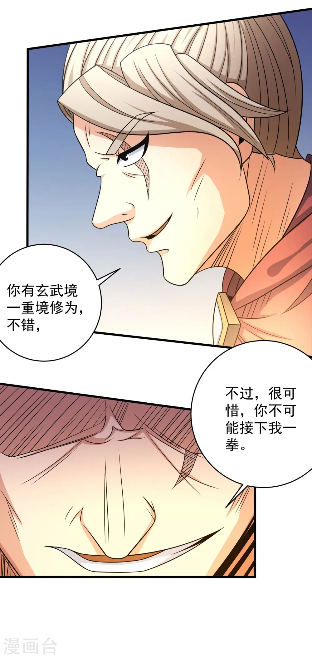 第152话1 黑莲之威 第29页