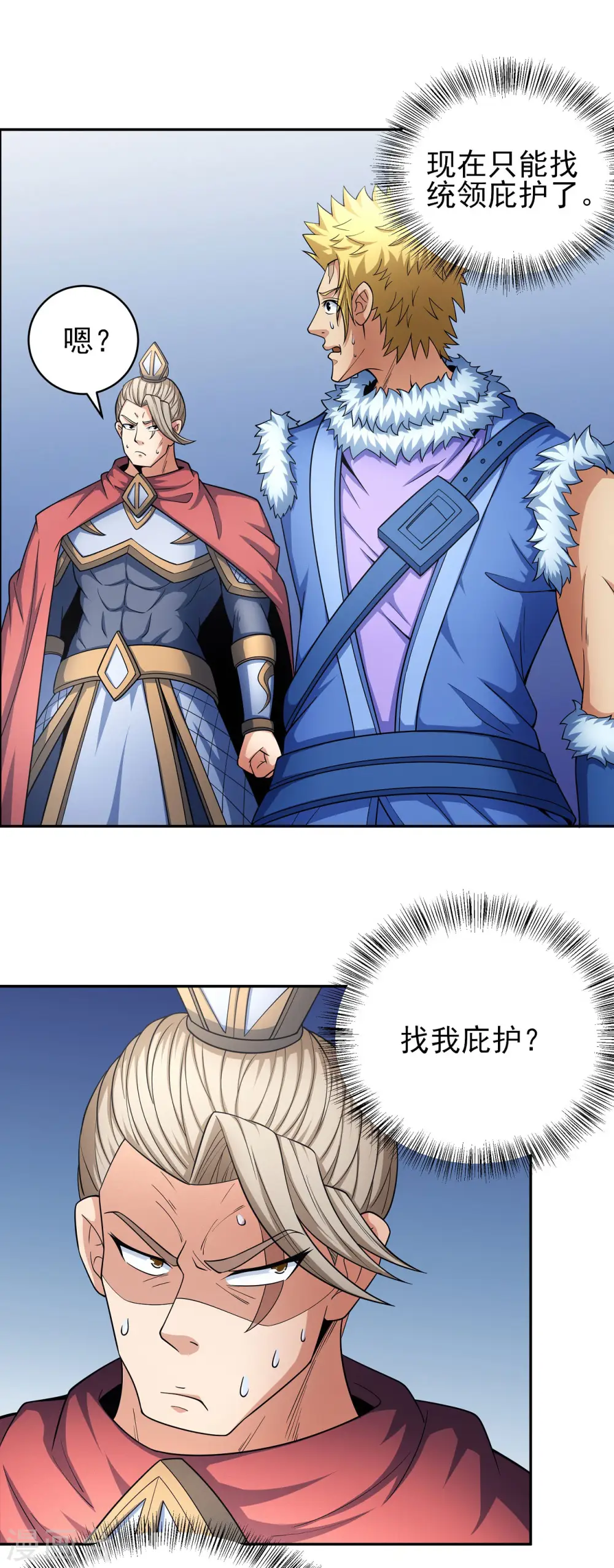 第153话3 谁能救你 第1页