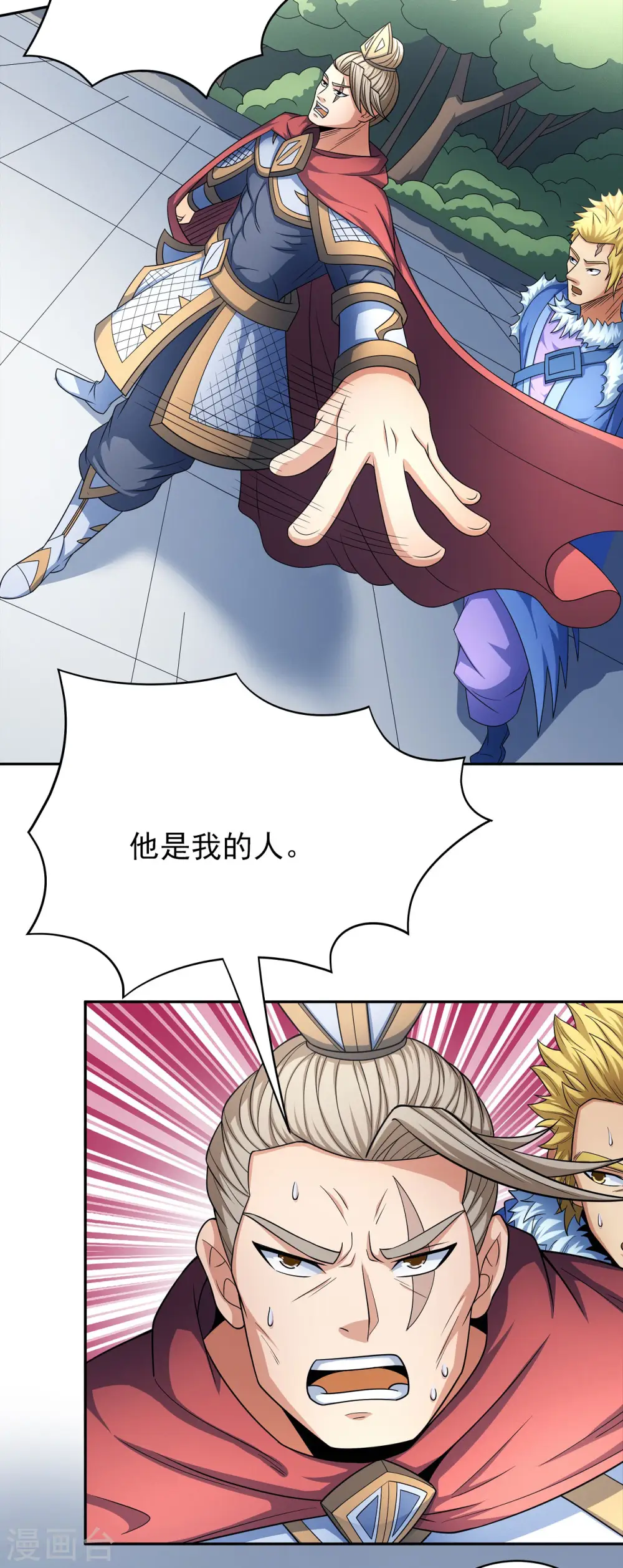 第153话3 谁能救你 第3页