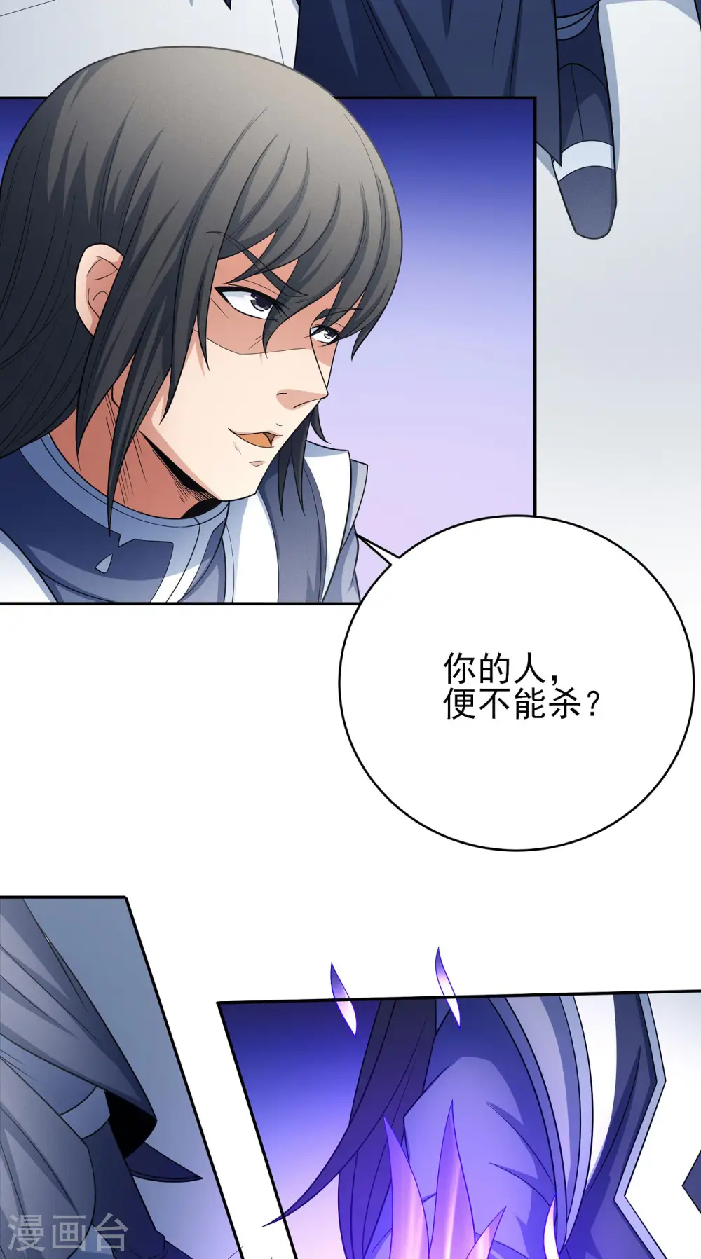 第153话3 谁能救你 第5页