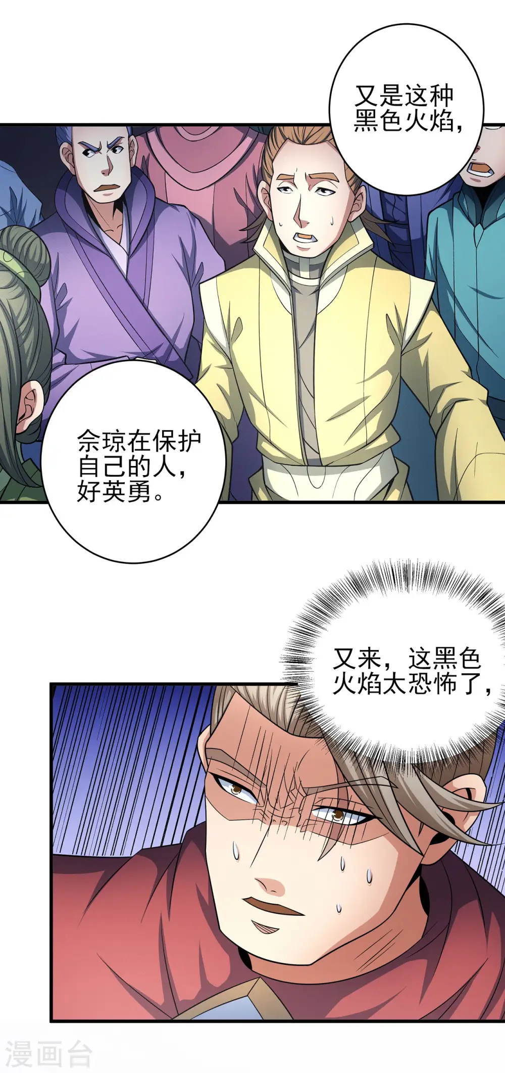 第153话3 谁能救你 第7页