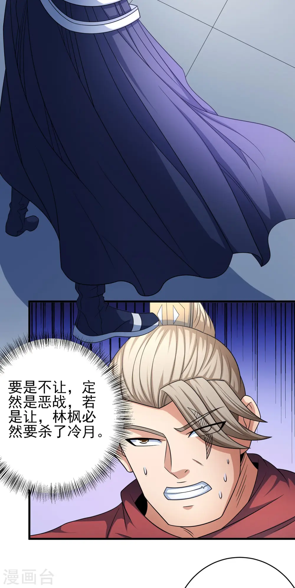 第153话3 谁能救你 第9页
