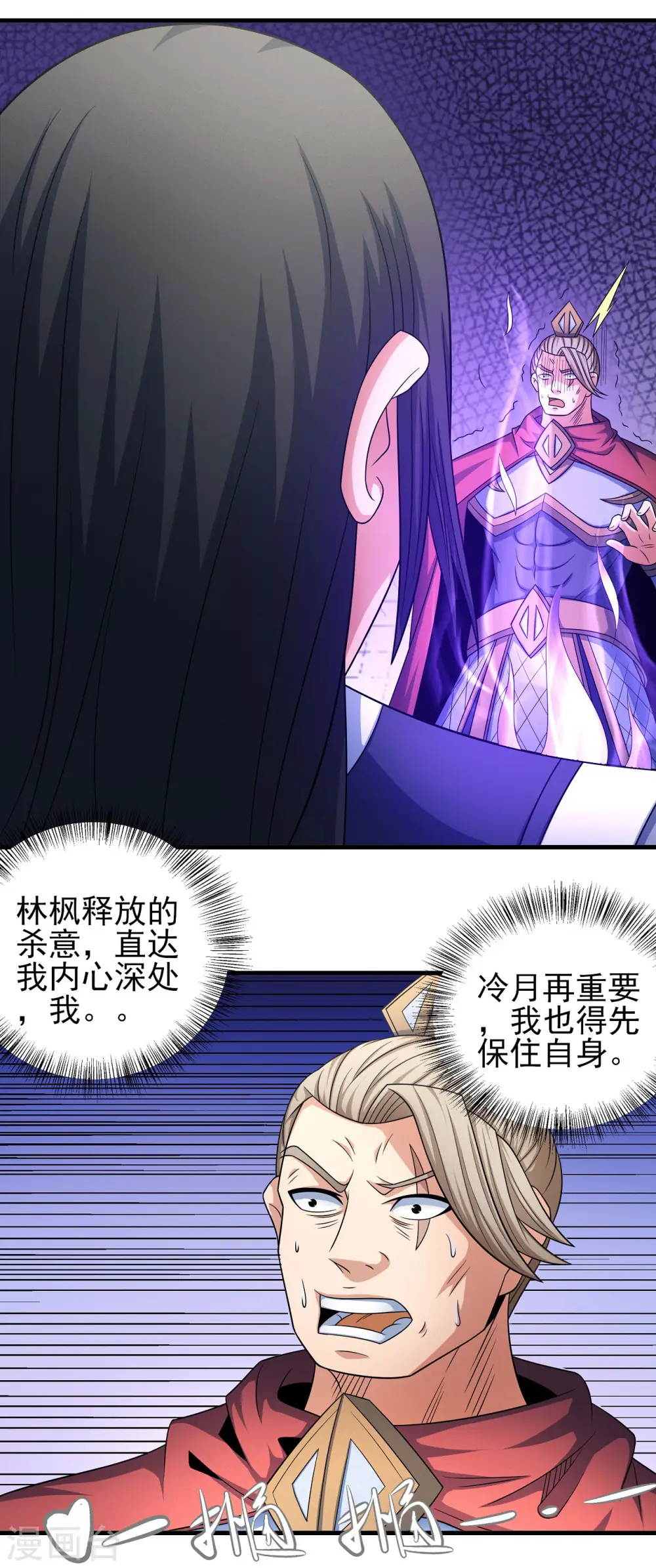 第153话3 谁能救你 第12页