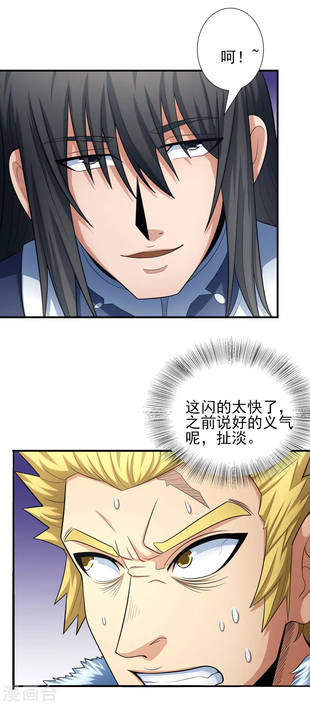 第153话3 谁能救你 第16页
