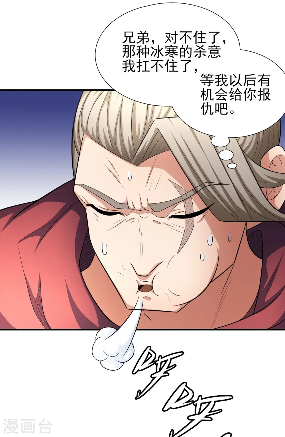 第153话3 谁能救你 第17页