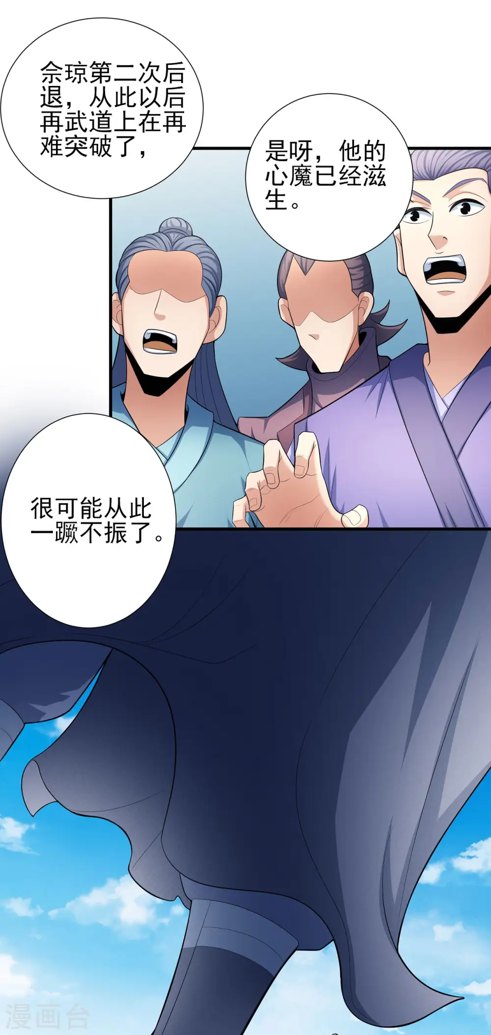 第153话3 谁能救你 第19页