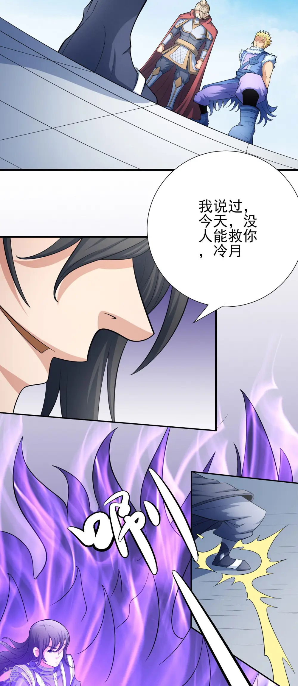 第153话3 谁能救你 第20页