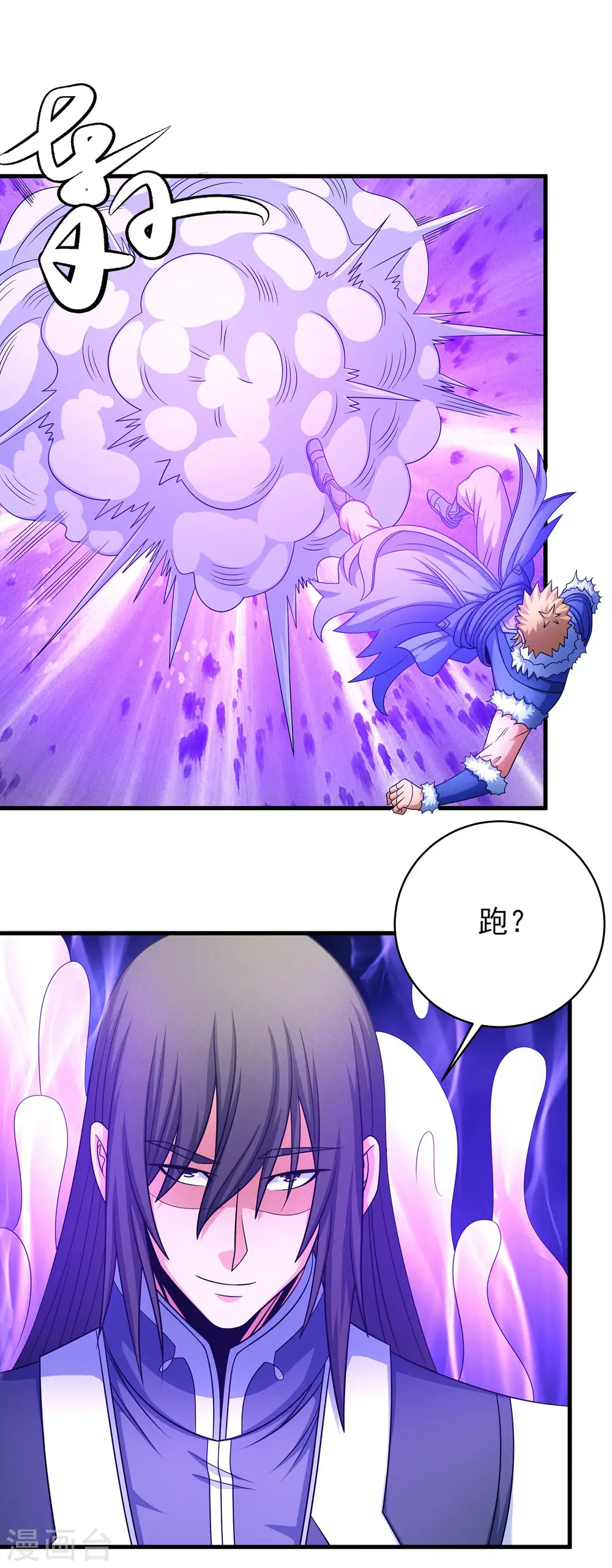 第153话3 谁能救你 第25页