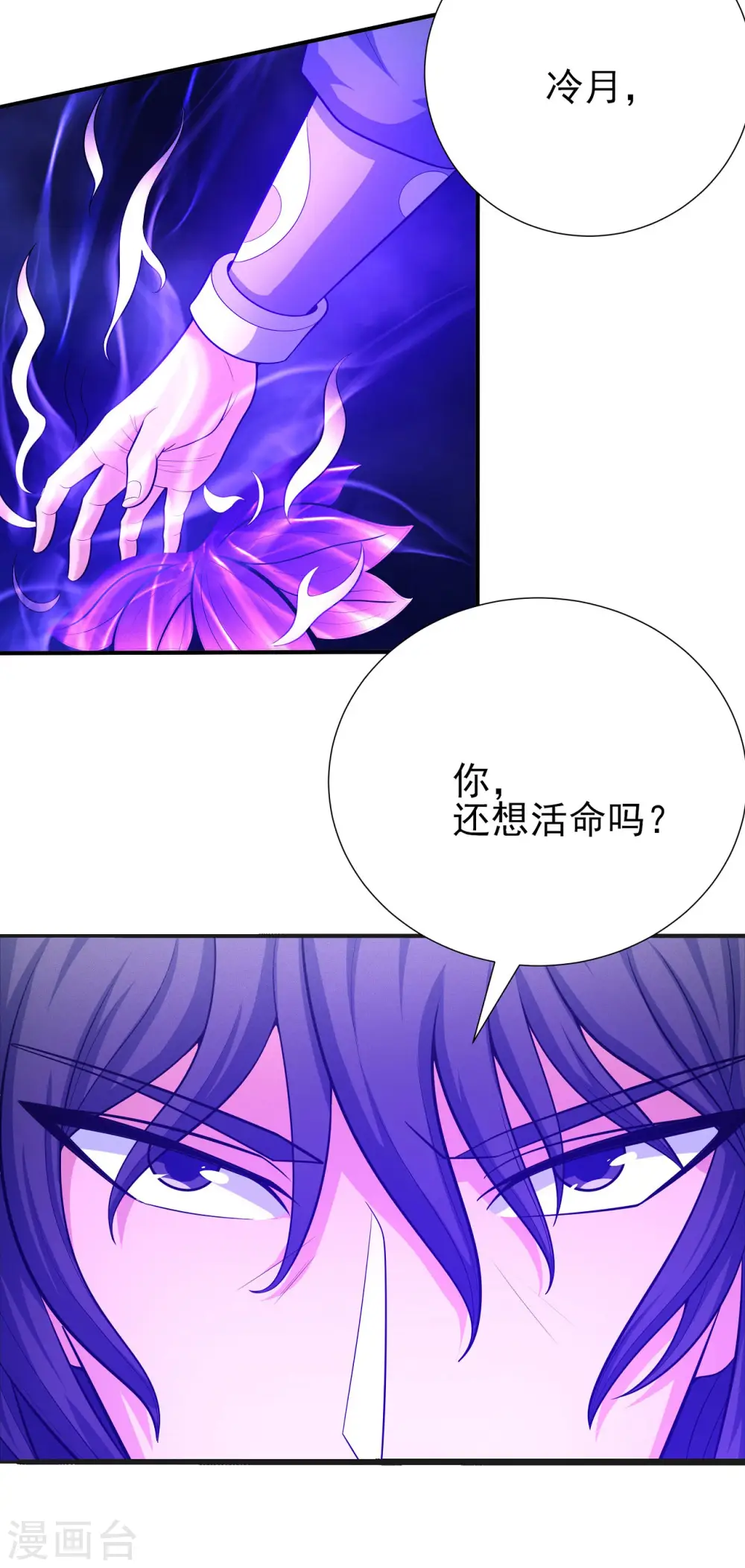 第153话3 谁能救你 第31页