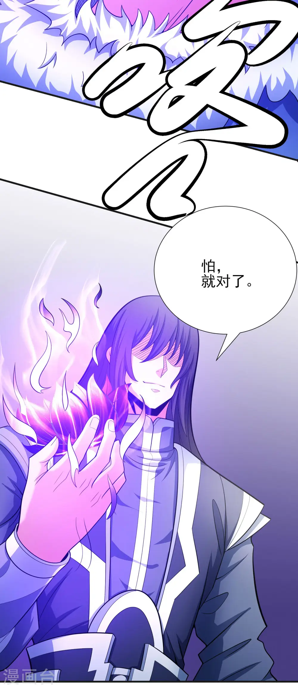 第153话3 谁能救你 第33页