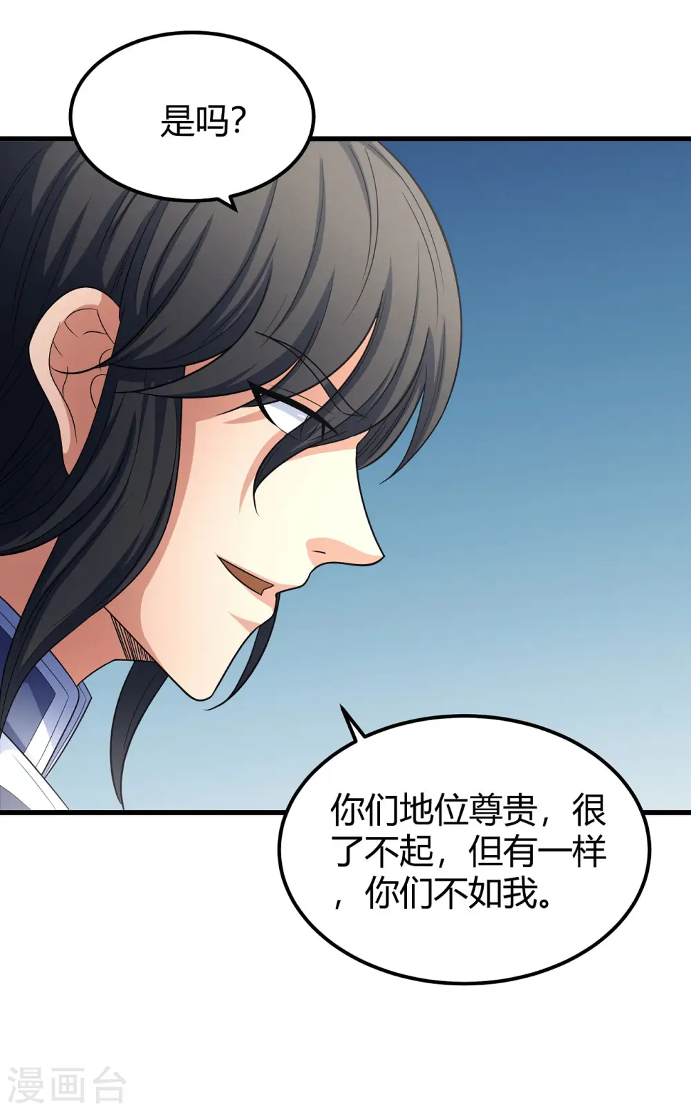 第151话3 禁军统领 第3页