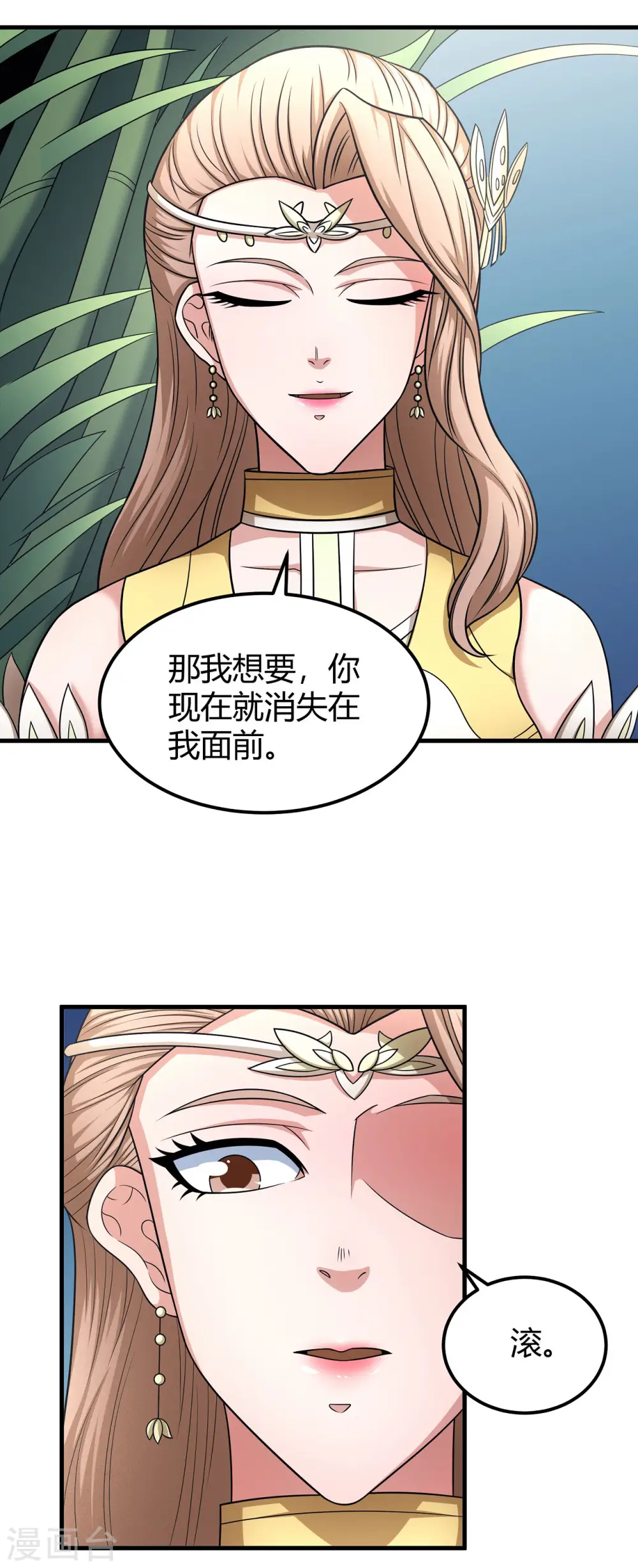 第151话3 禁军统领 第12页