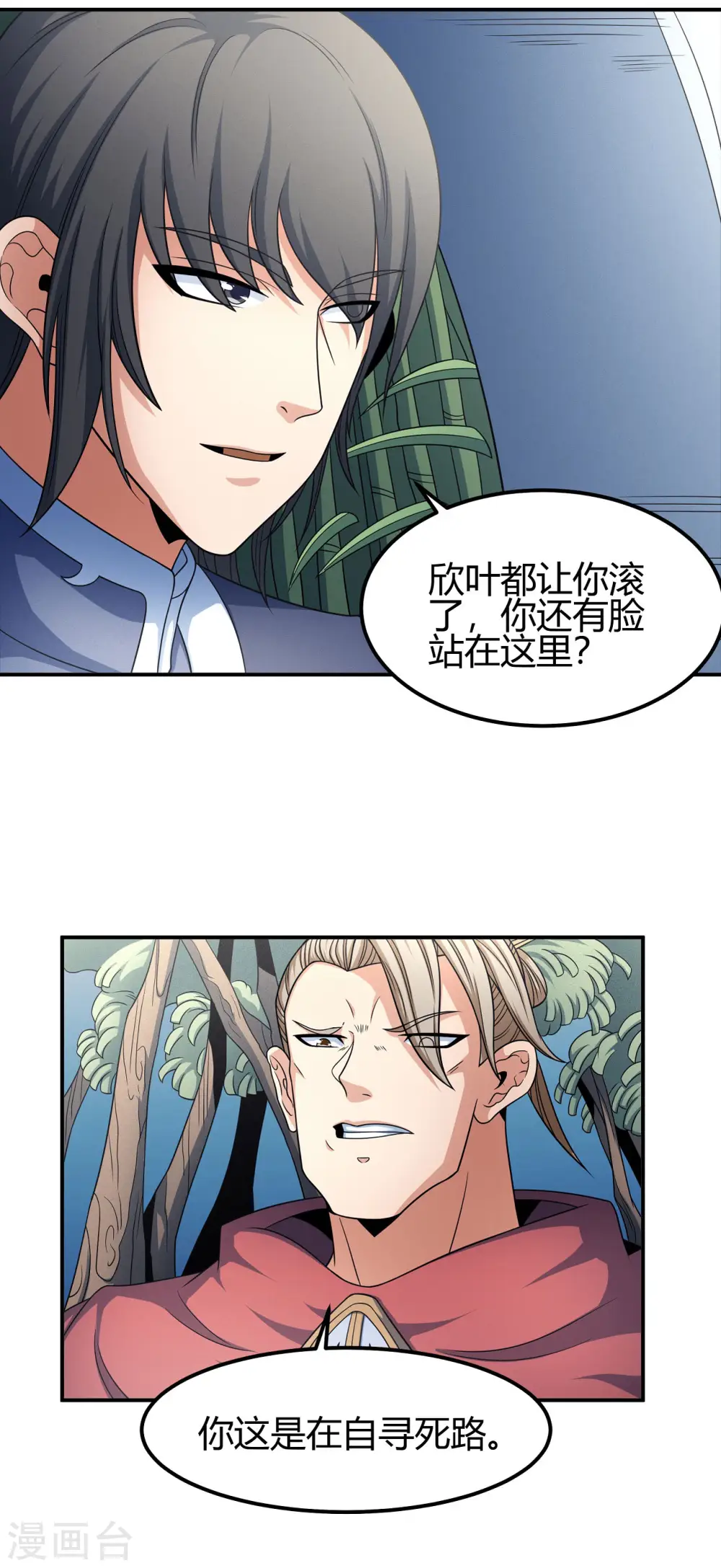 第151话3 禁军统领 第15页