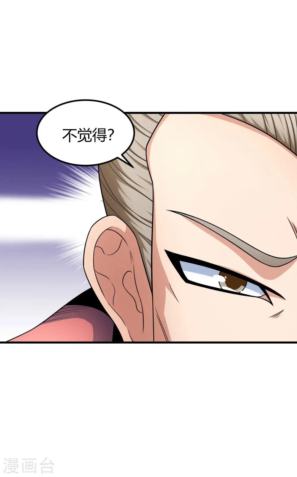 第151话3 禁军统领 第19页