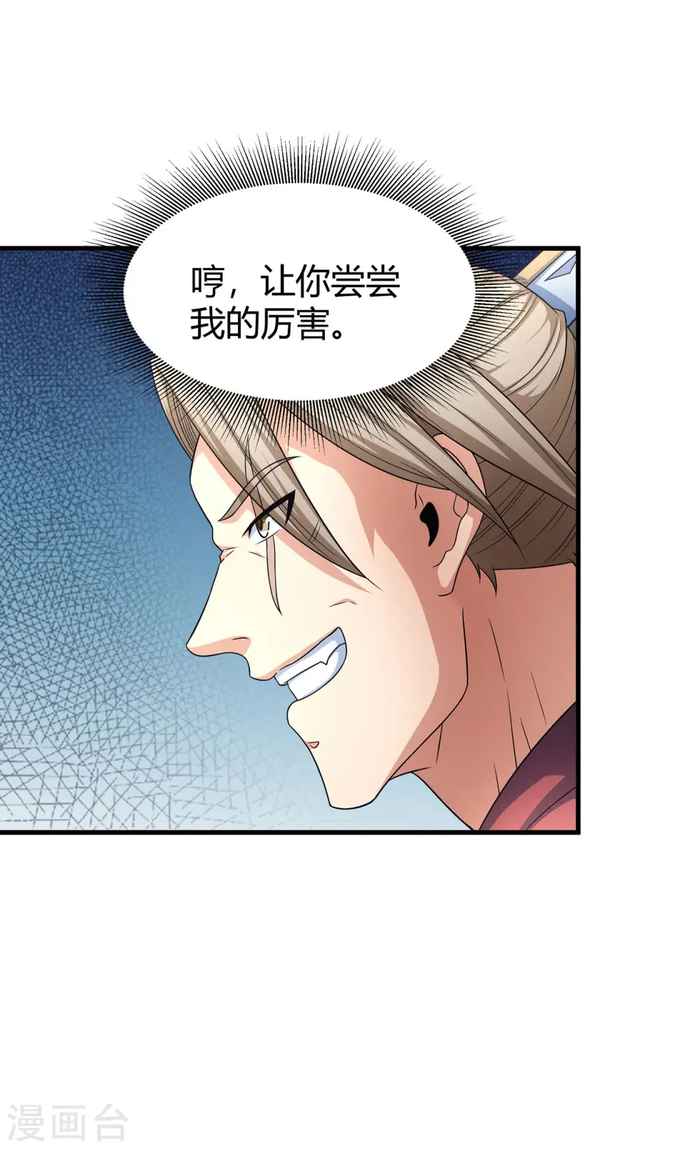 第151话3 禁军统领 第22页