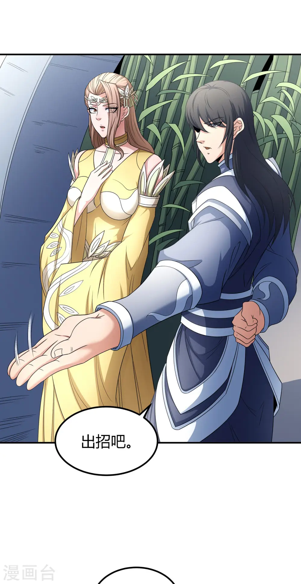 第151话3 禁军统领 第27页