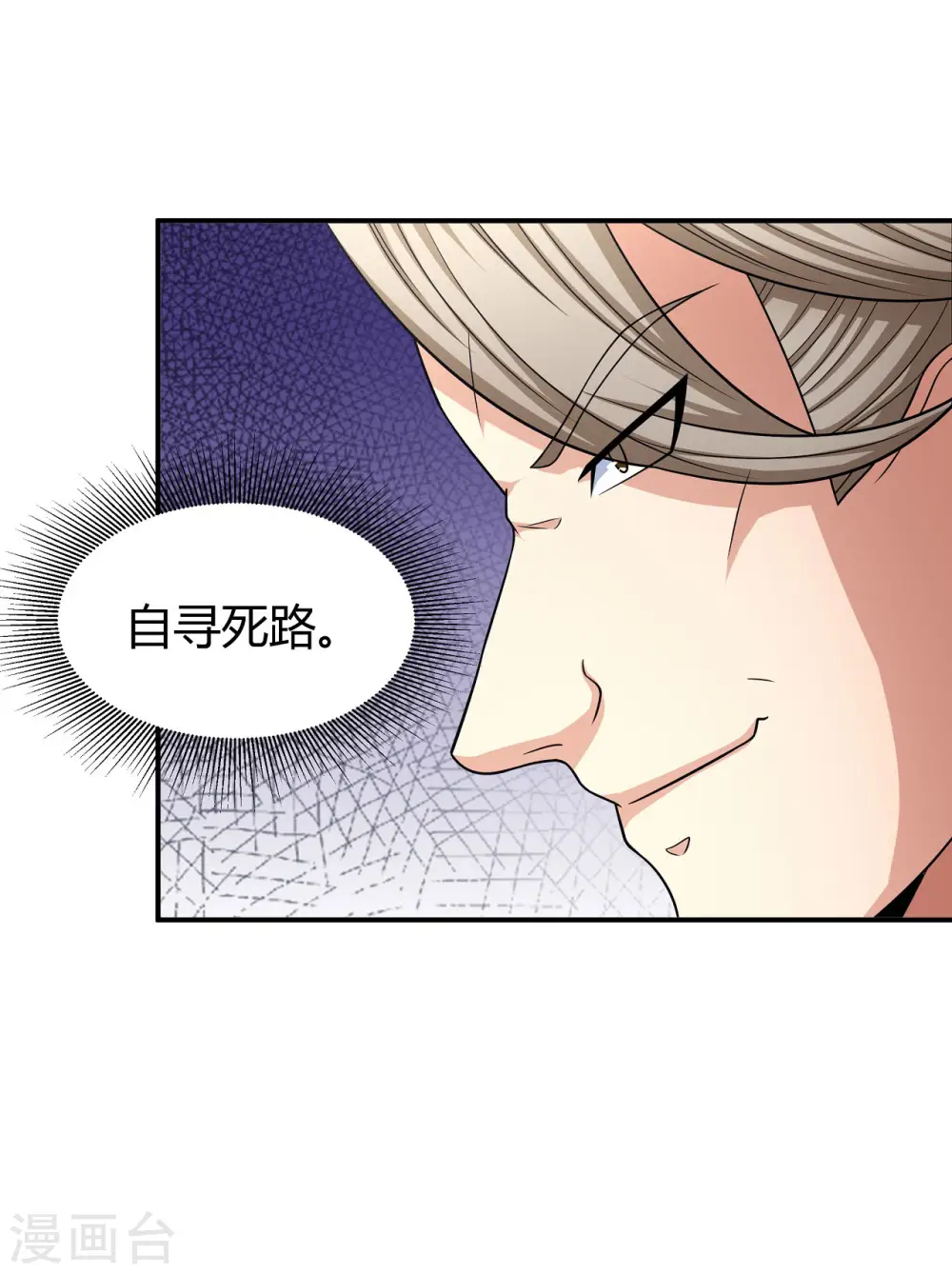 第151话3 禁军统领 第29页