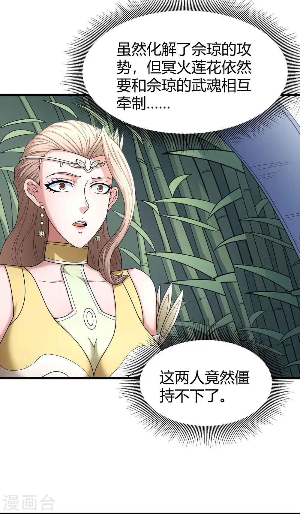 第153话1 谁能救你 第4页