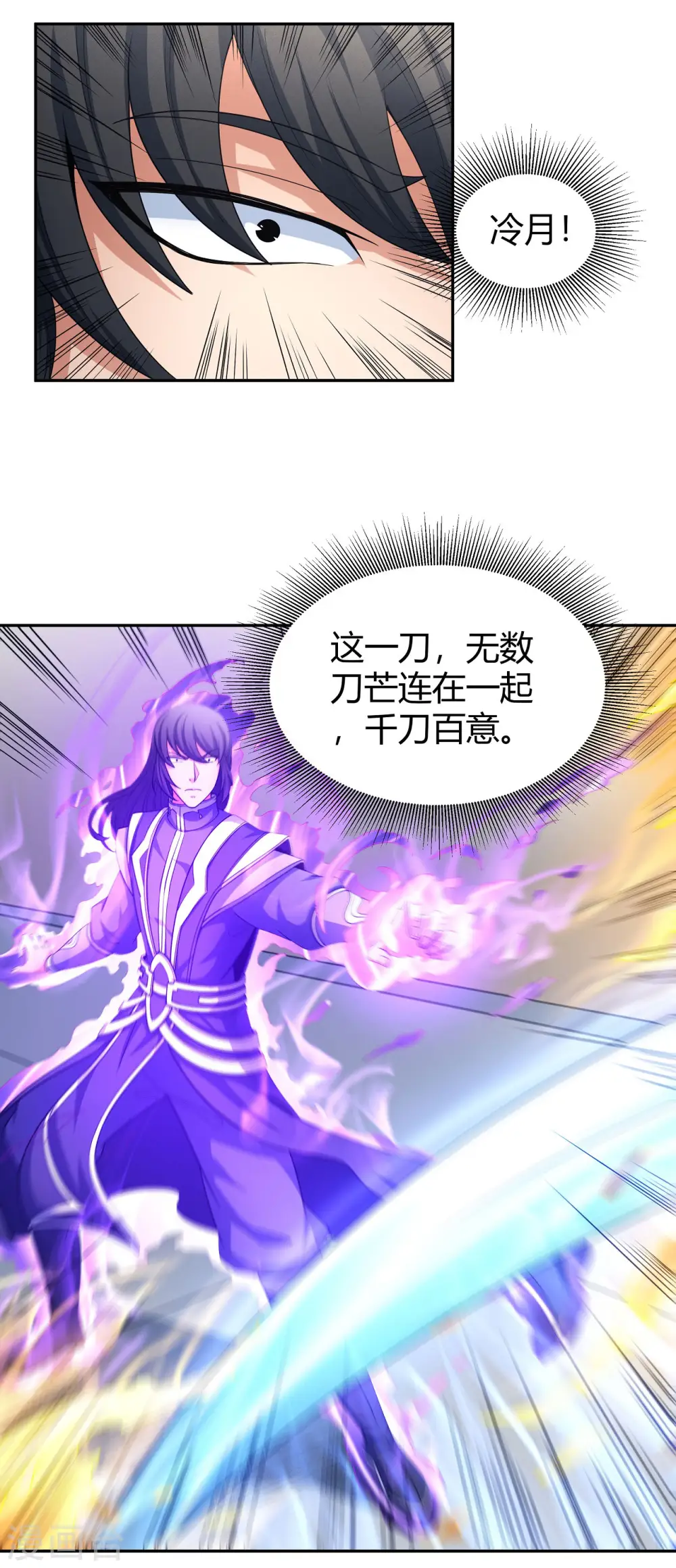 第153话1 谁能救你 第8页