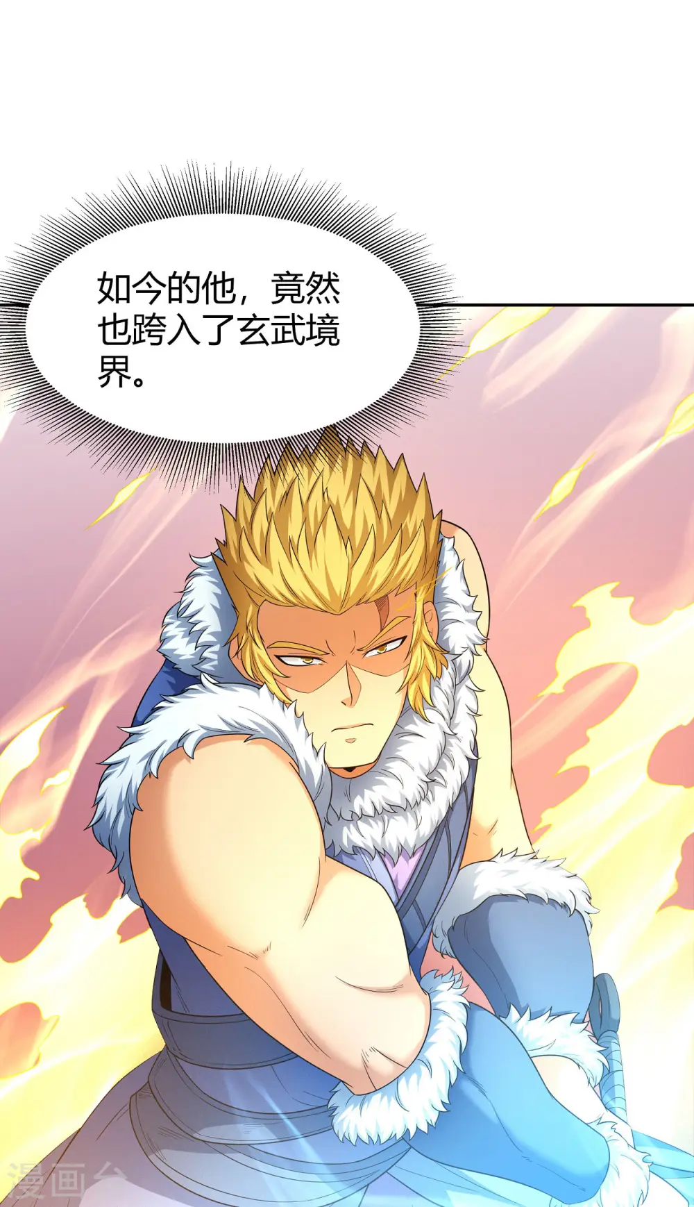 第153话1 谁能救你 第9页