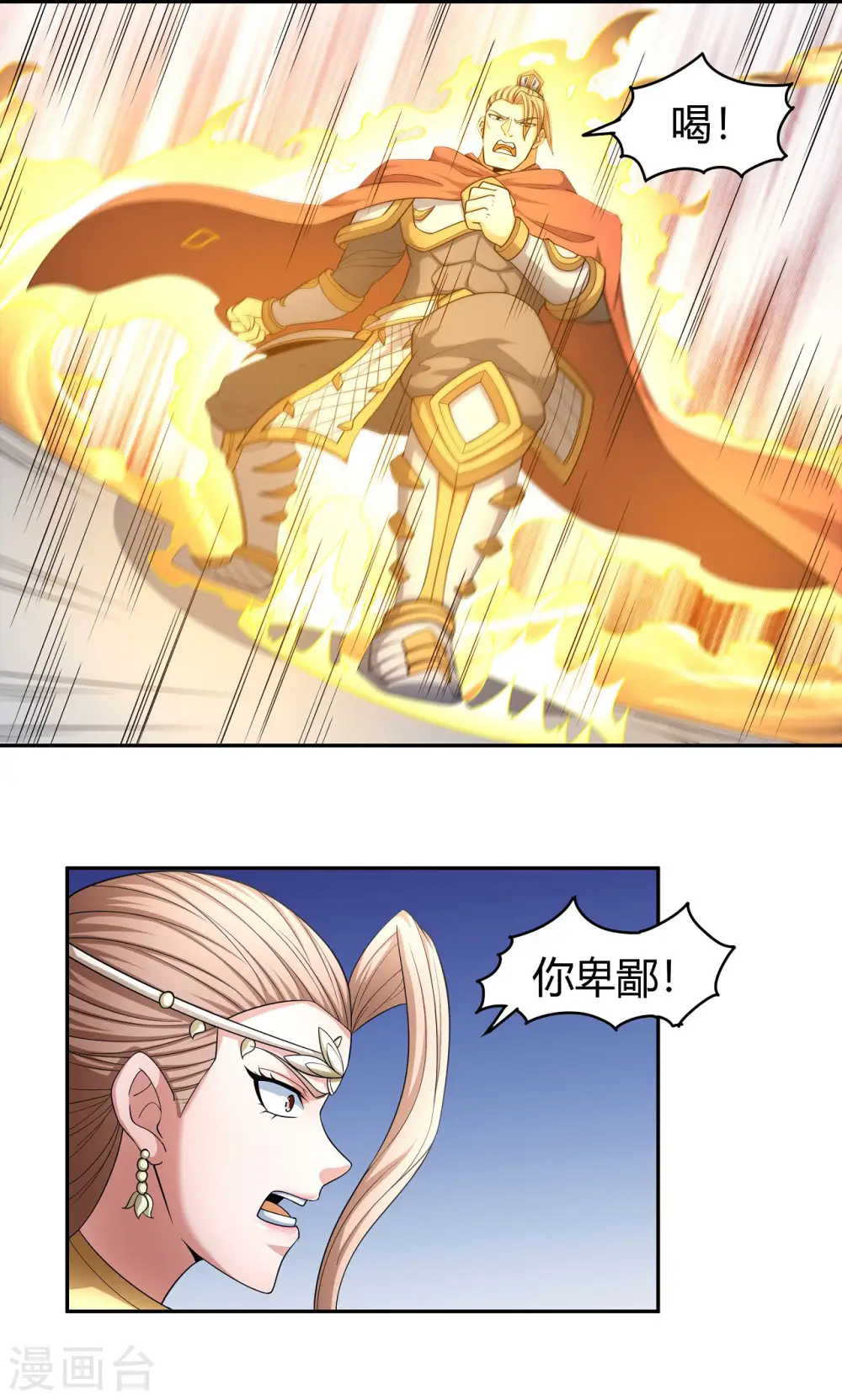 第153话1 谁能救你 第11页