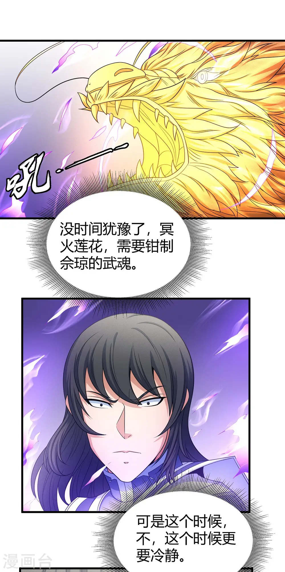 第153话1 谁能救你 第12页