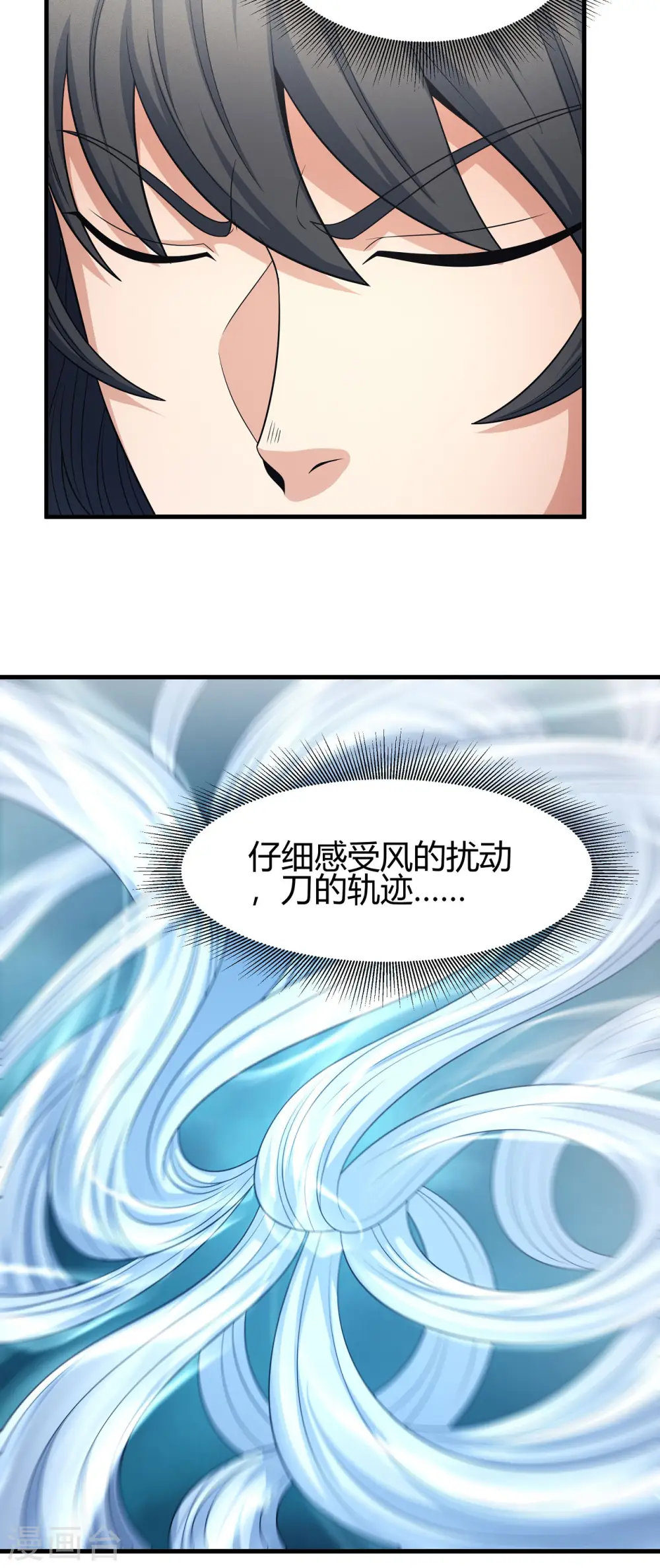 第153话1 谁能救你 第13页