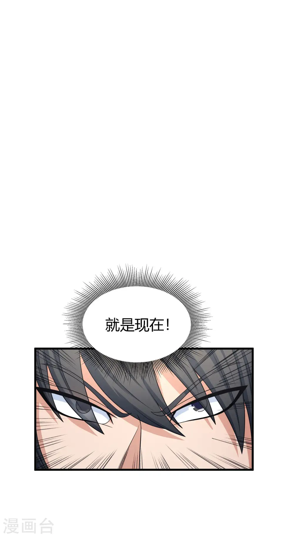 第153话1 谁能救你 第14页