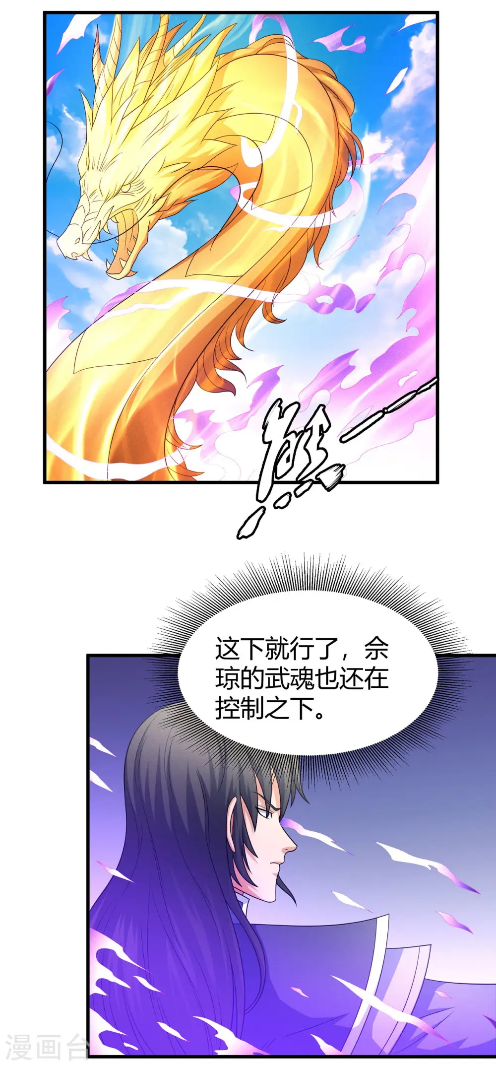 第153话1 谁能救你 第17页