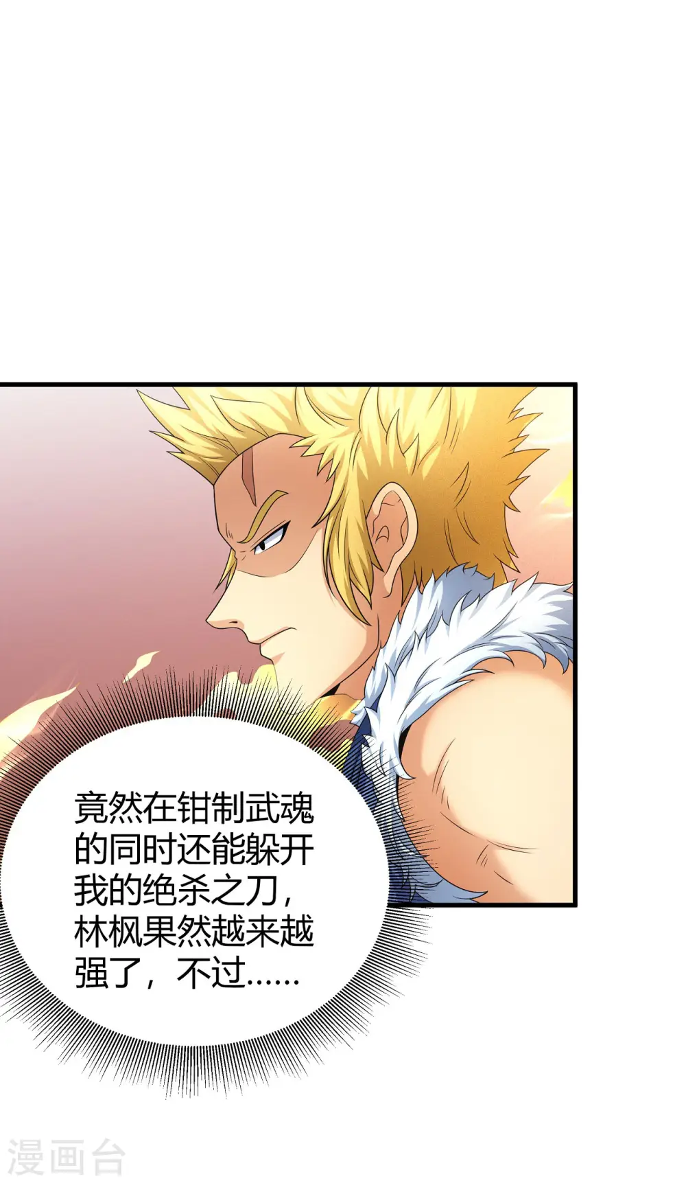 第153话1 谁能救你 第18页