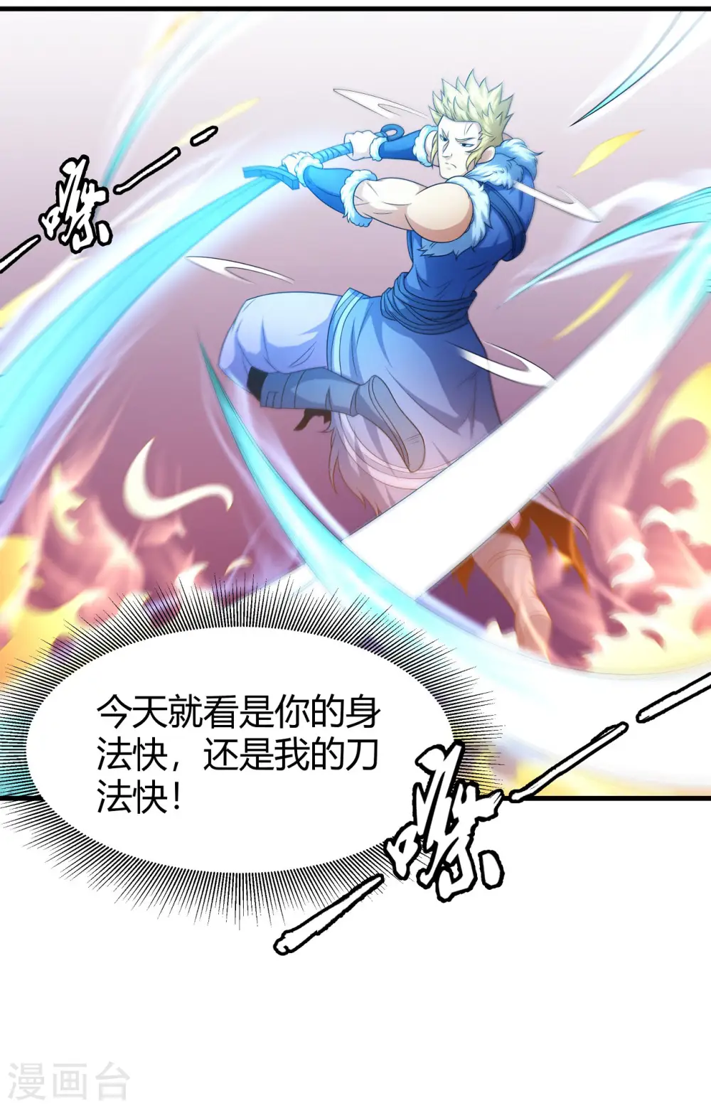 第153话1 谁能救你 第19页