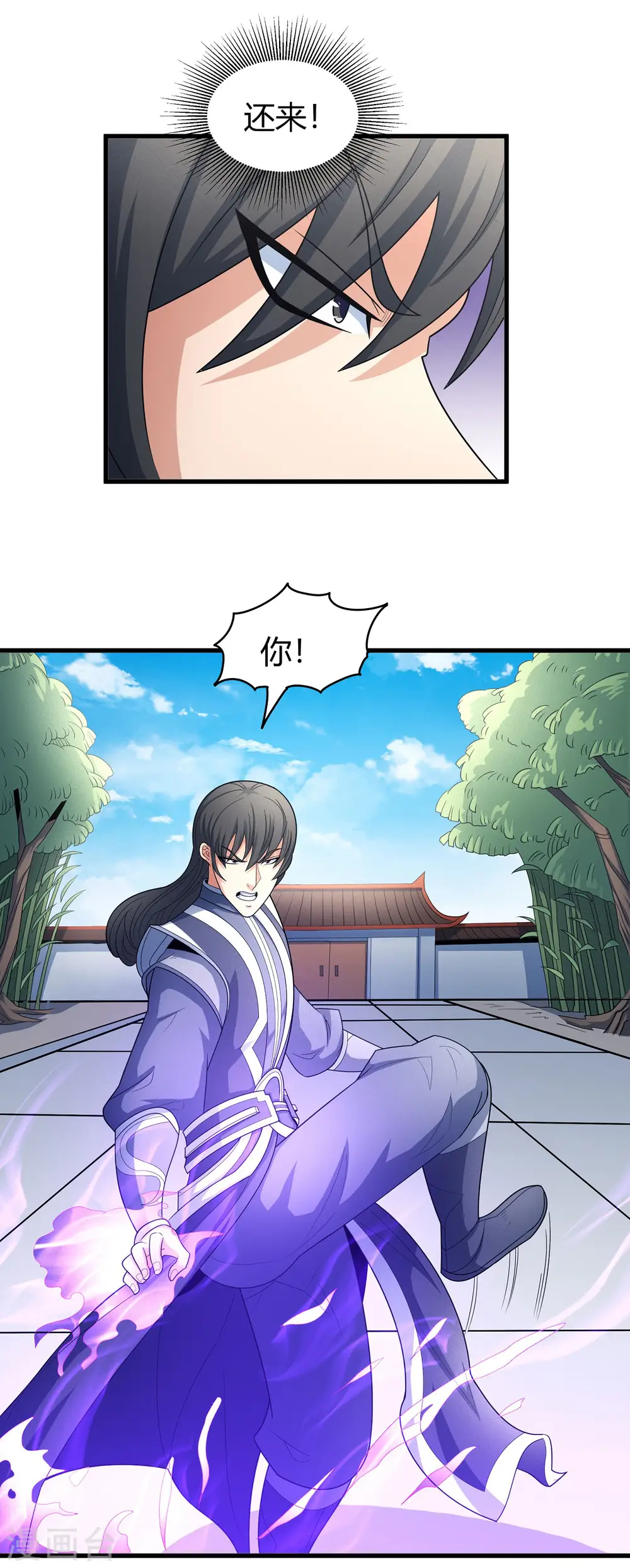 第153话1 谁能救你 第21页