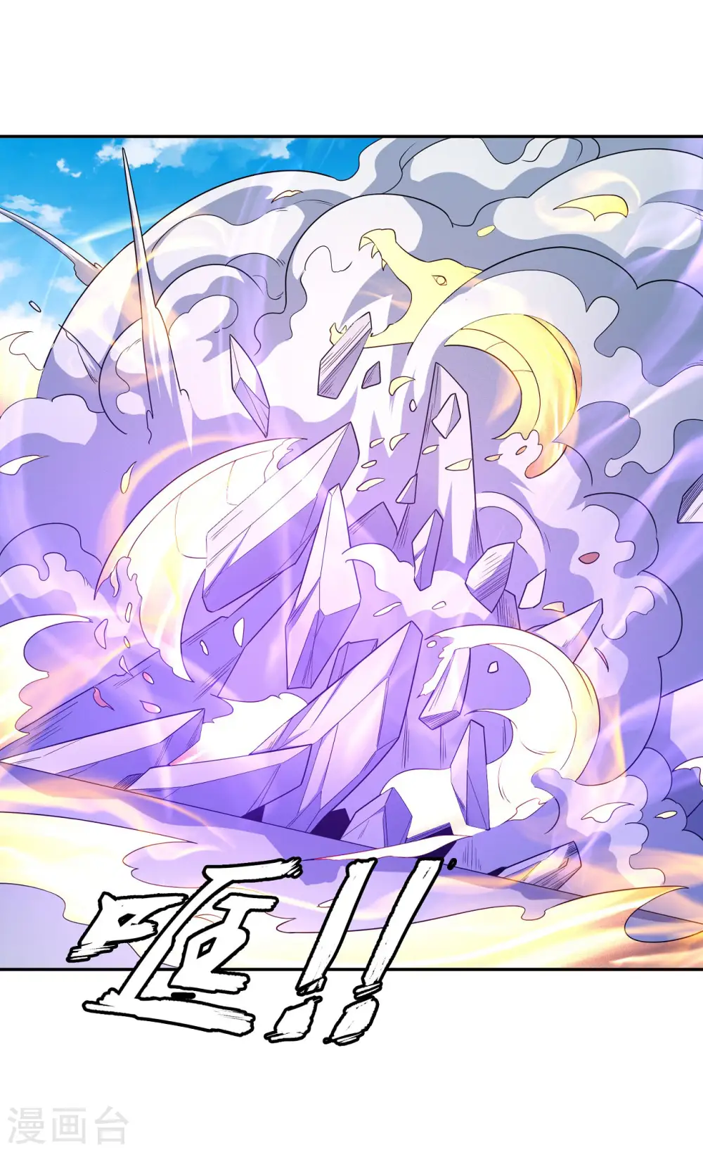 第153话1 谁能救你 第25页