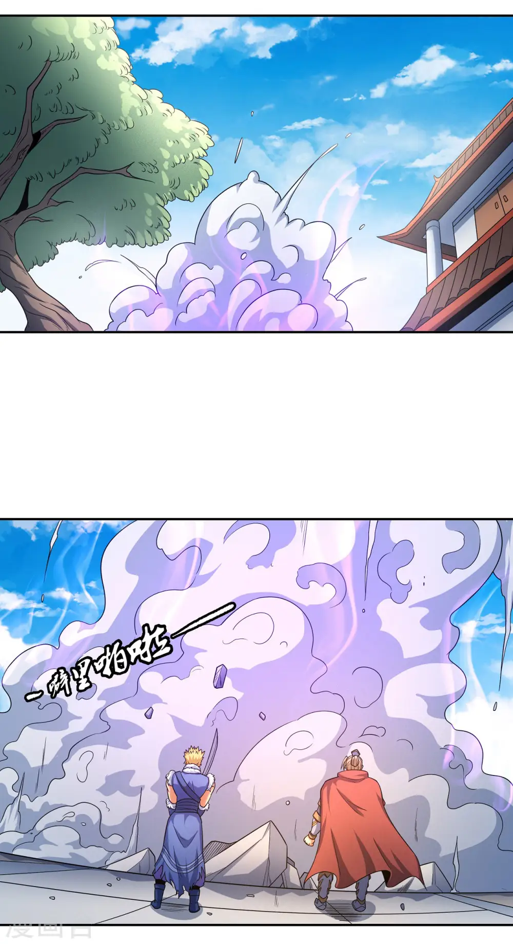 第153话1 谁能救你 第26页