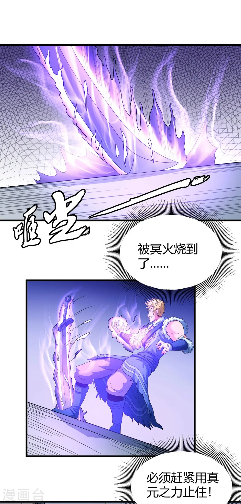 第153话1 谁能救你 第33页