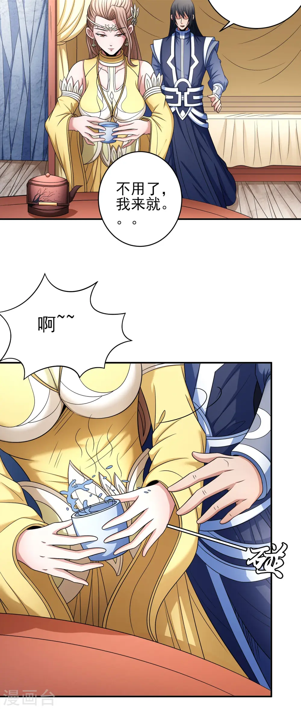 第151话1 禁军统领 第7页