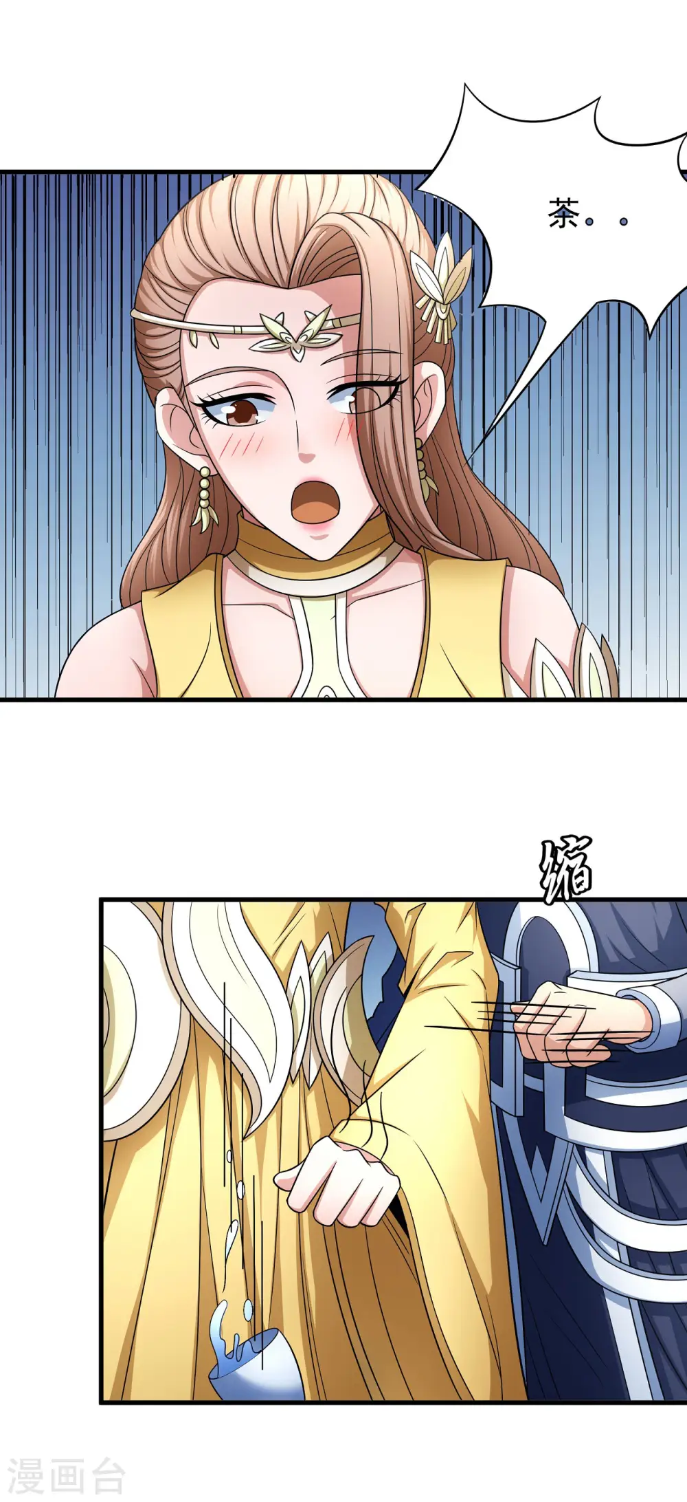 第151话1 禁军统领 第8页