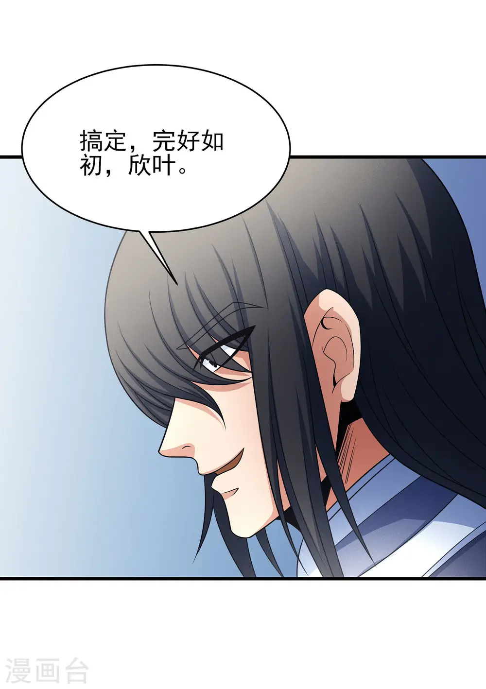 第151话1 禁军统领 第13页
