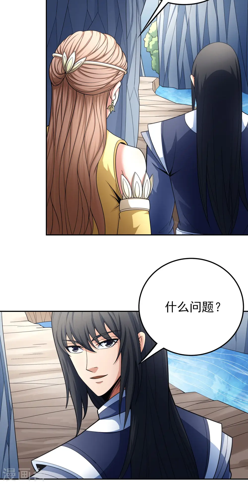 第151话1 禁军统领 第18页