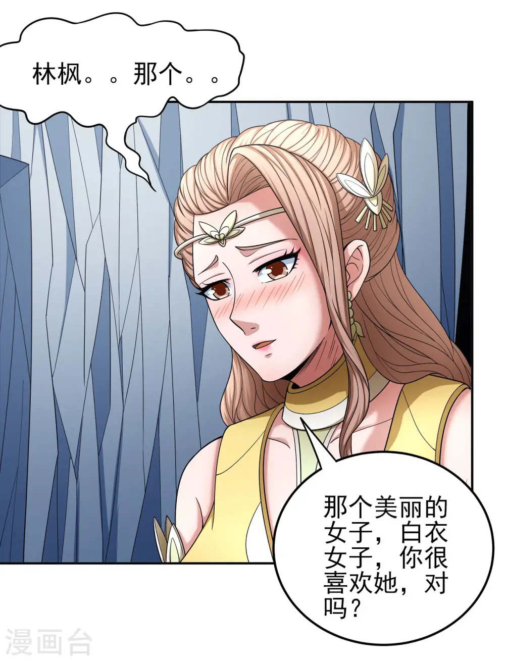 第151话1 禁军统领 第19页