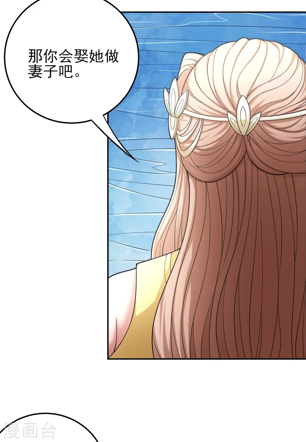 第151话1 禁军统领 第24页