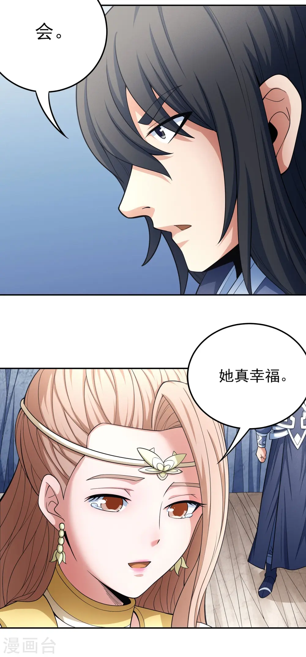 第151话1 禁军统领 第25页