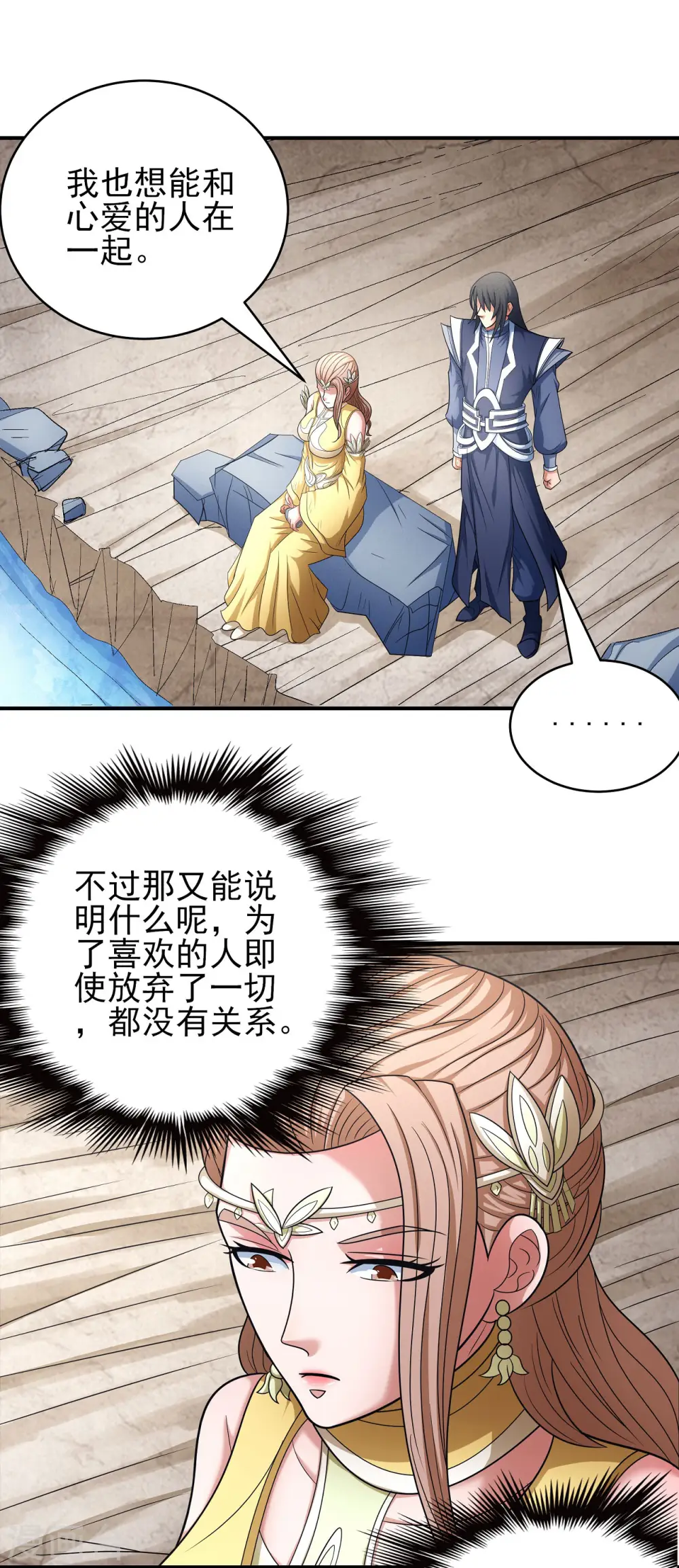 第151话2 禁军统领 第1页