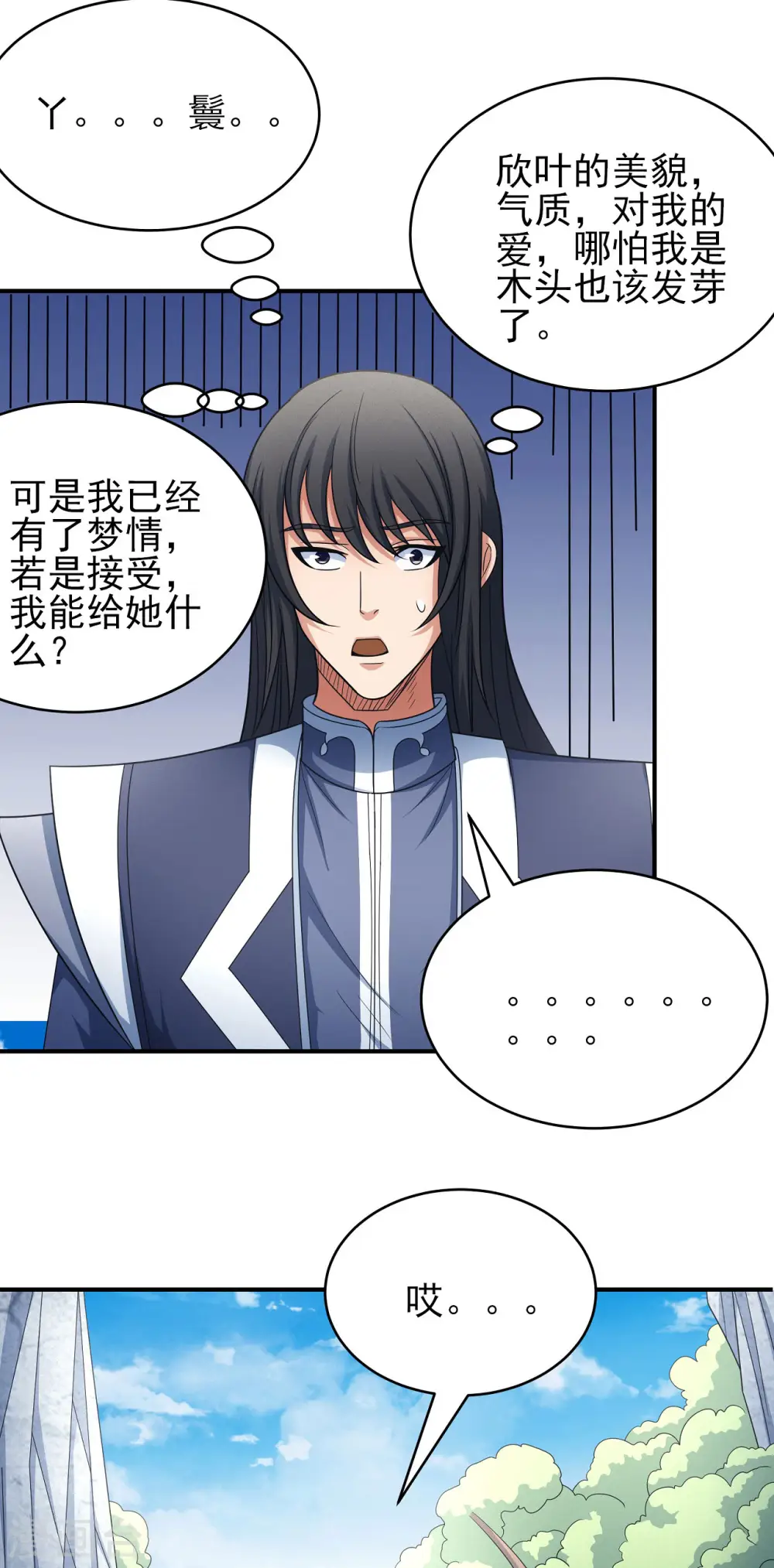 第151话2 禁军统领 第4页
