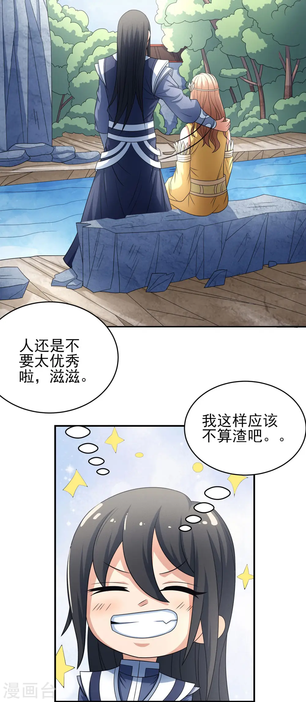 第151话2 禁军统领 第5页