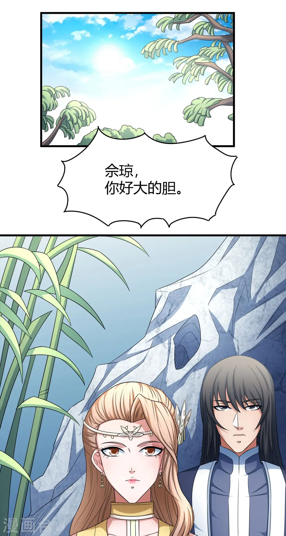 第151话2 禁军统领 第18页